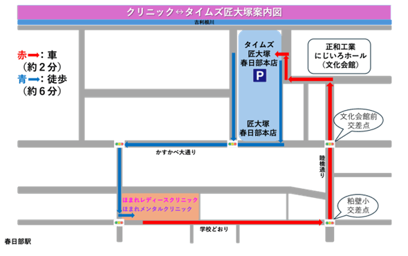 『第2駐車場：タイムズ匠大塚 春日部本店』ご案内図